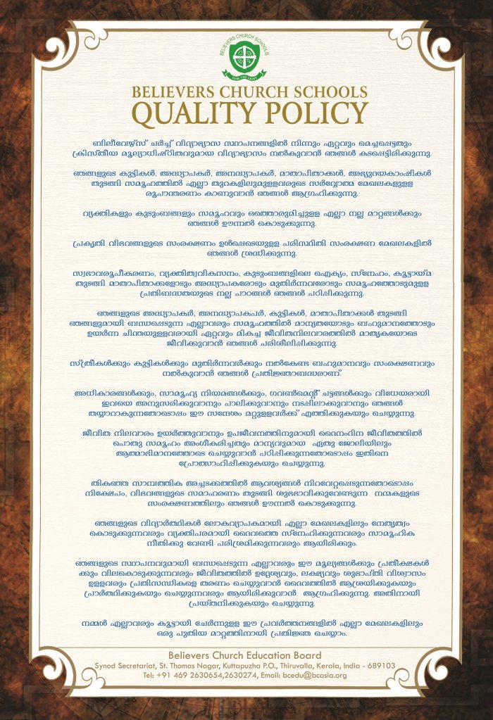 QualityPolicy